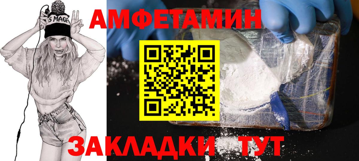 АМФ  Вход с VPN  Пермь  мега вход  АМФЕТАМИН Premium 