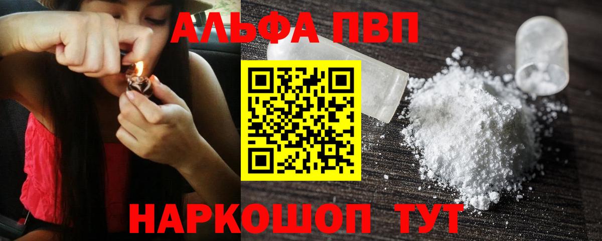 Пермь  Альфа ПВП СК КРИС  Alfa_PVP мука  A PVP  Альфа ПВП VHQ  Вход с VPN 