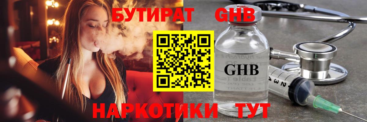 БУТИРАТ оксана  Вход с VPN  Пермь 