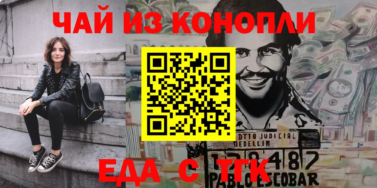 Еда ТГК конопля  Вход с VPN  Пермь 