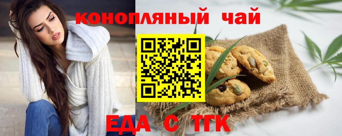 Canna-Cookies марихуана Пермь