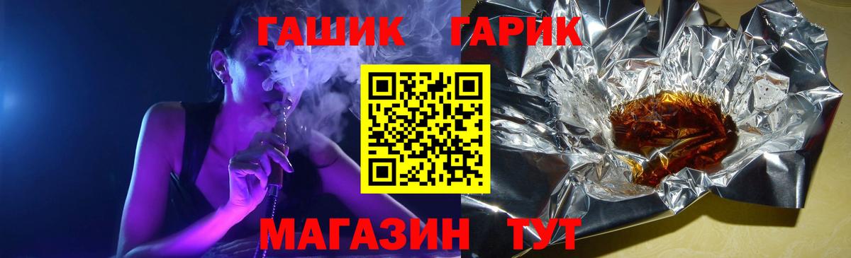 Пермь  Гашиш Ice-O-Lator  ГАШ  Вход с VPN 