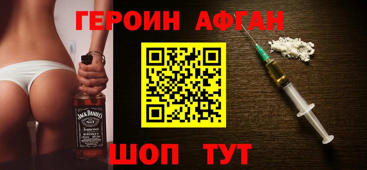 Героин гречка Пермь