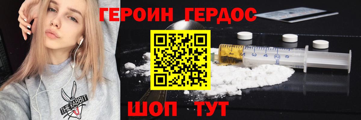 ГЕРОИН афганец  Вход с VPN  Героин  Пермь 