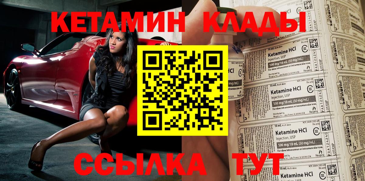 Пермь  Кетамин ketamine  Вход с VPN 