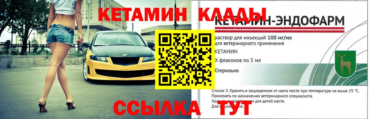Кетамин VHQ Пермь