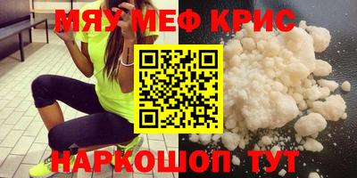 мефедрон мука Бугуруслан