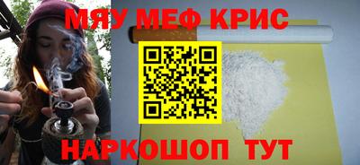 мефедрон мука Бугуруслан