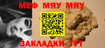 мяу мяу мука Бузулук