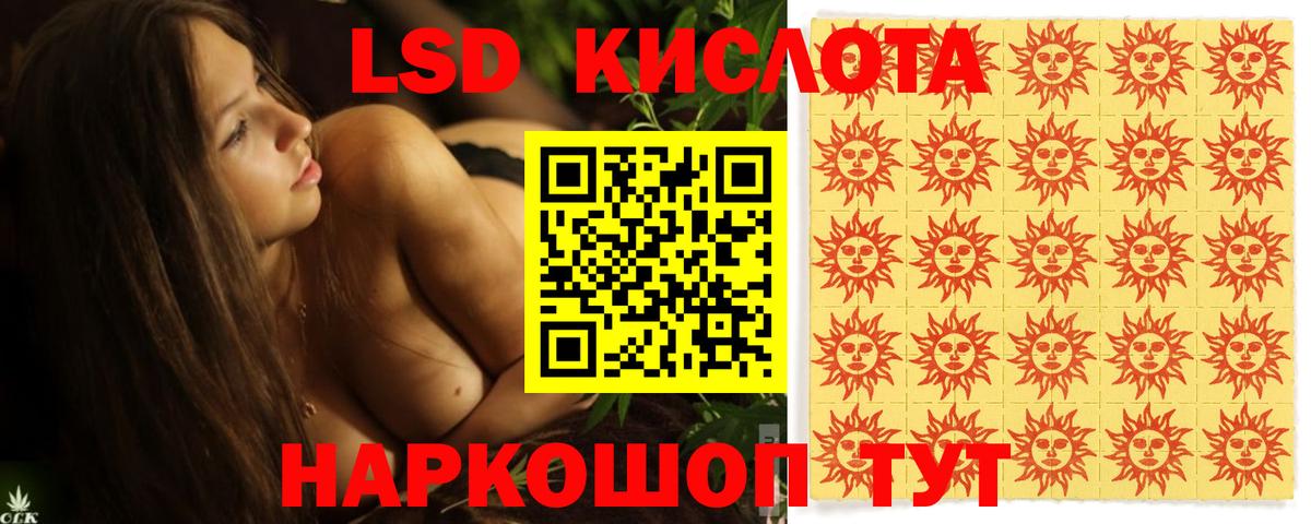 LSD-25 экстази ecstasy  Вход с VPN  LSD-25 экстази кислота  Пермь 