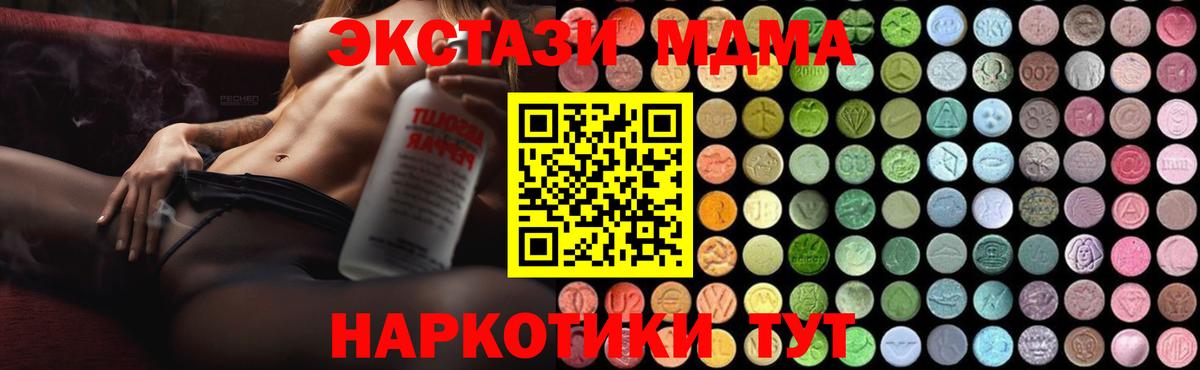 MDMA Molly Пермь