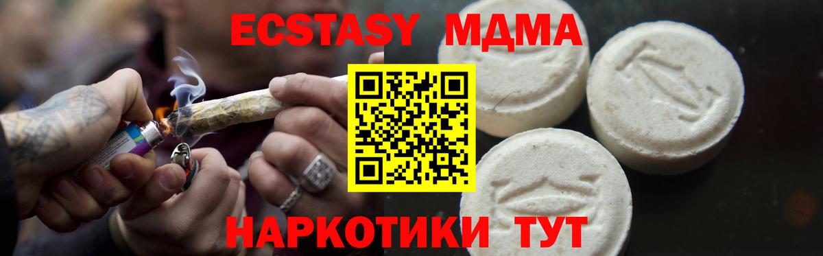 МДМА crystal  МДМА VHQ  Вход с VPN  Пермь 