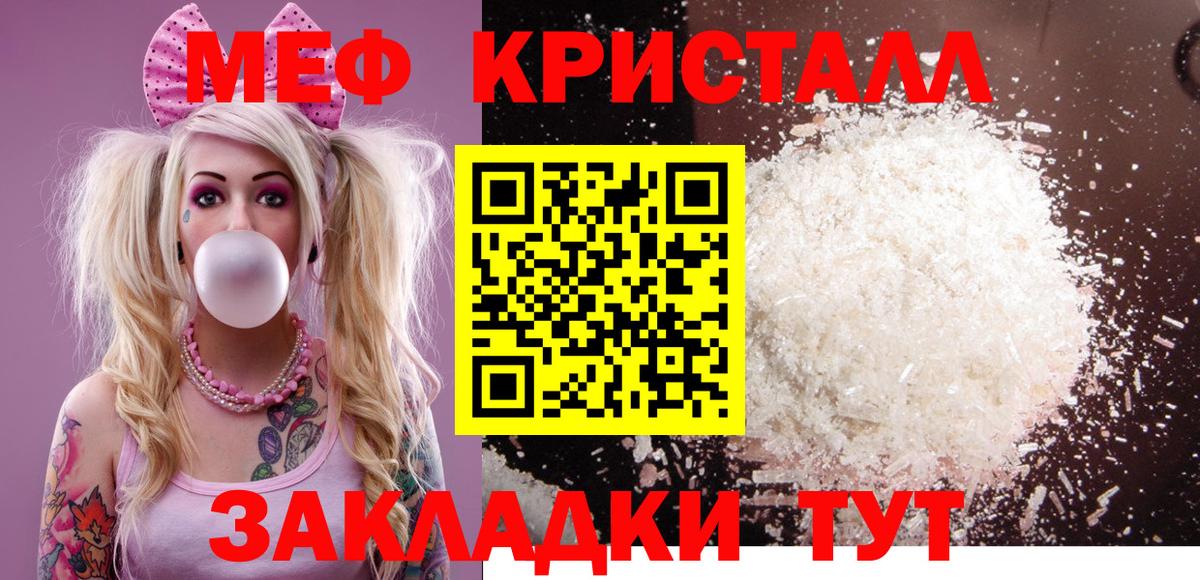 Меф кристаллы Пермь