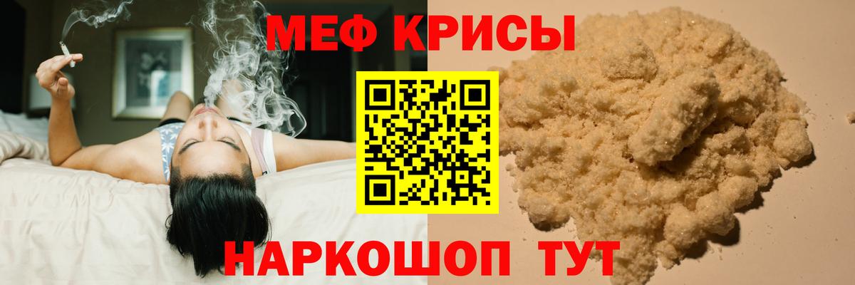 Пермь  Меф VHQ  МЯУ-МЯУ  Мефедрон  Вход с VPN  МЯУ-МЯУ mephedrone 