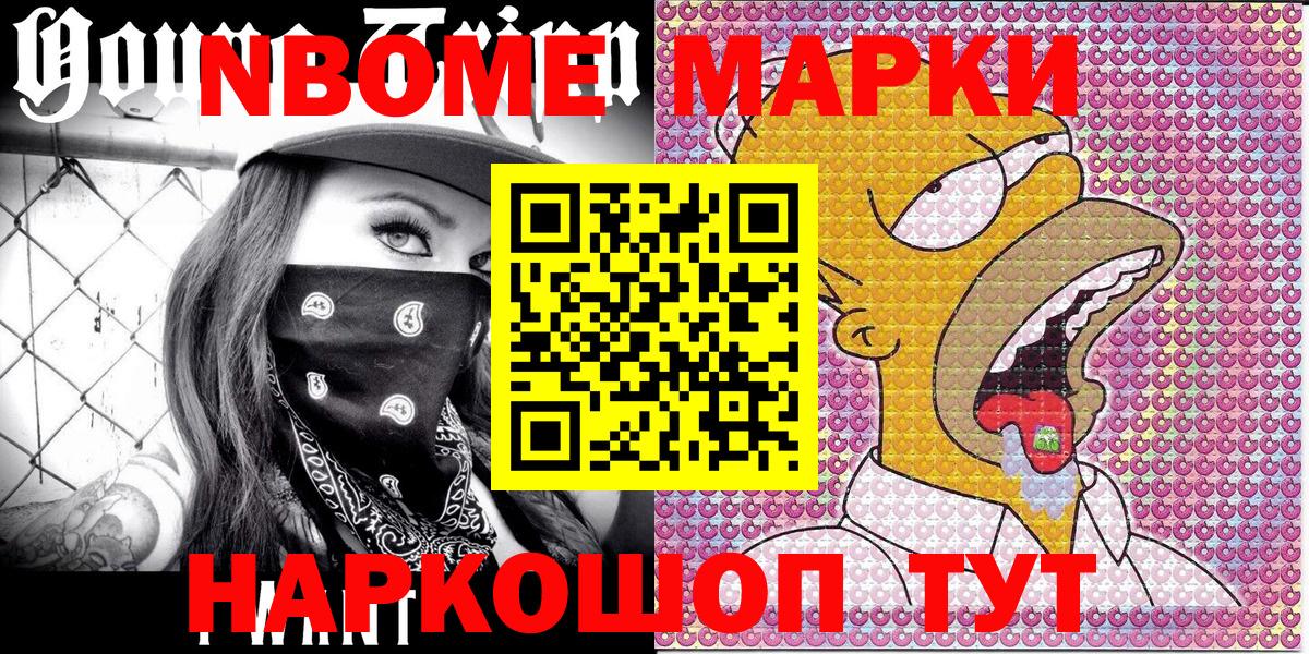 Марки NBOMe 1500мкг  Вход с VPN  Пермь  Марки NBOMe  наркотики  Марки NBOMe 1500мкг 