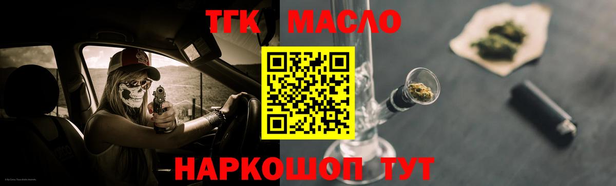 ТГК THC oil Пермь